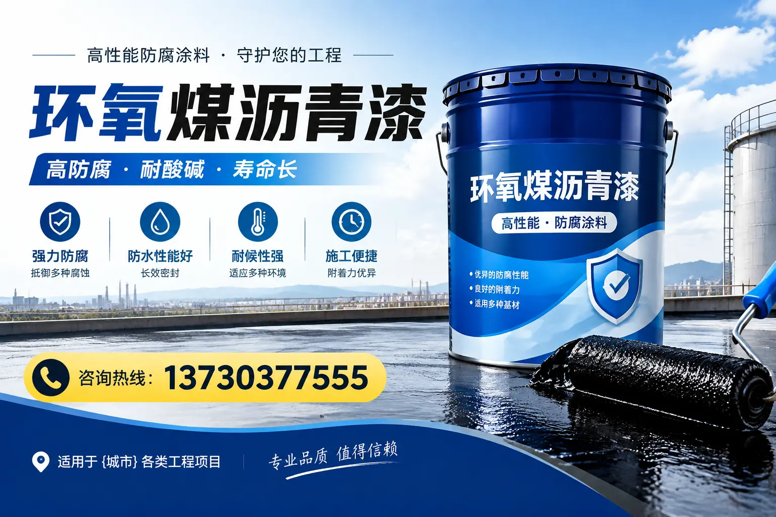 在松原使用环氧煤沥青漆的常见误区解析