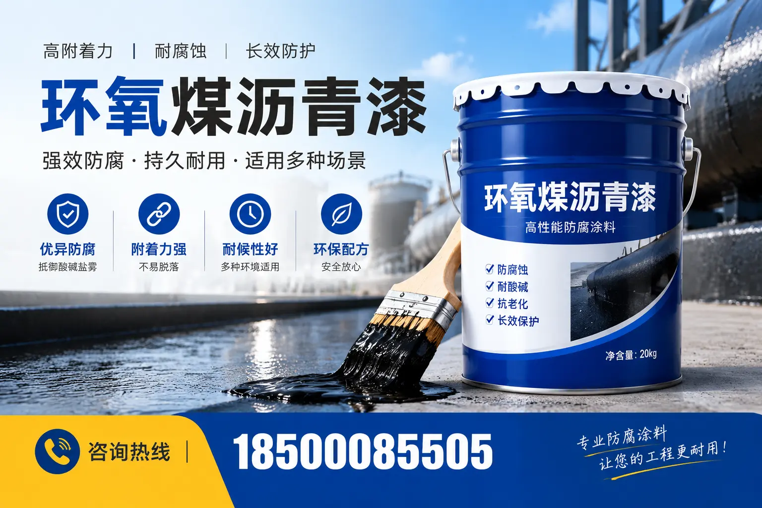环氧煤沥青漆与其他漆类的比较，松原用户的选择依据